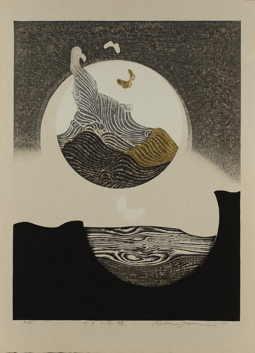 [Water Reflections in October]