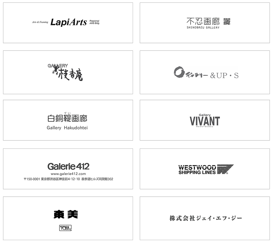 2020 CWAJ Online Print Art Gallery Donors